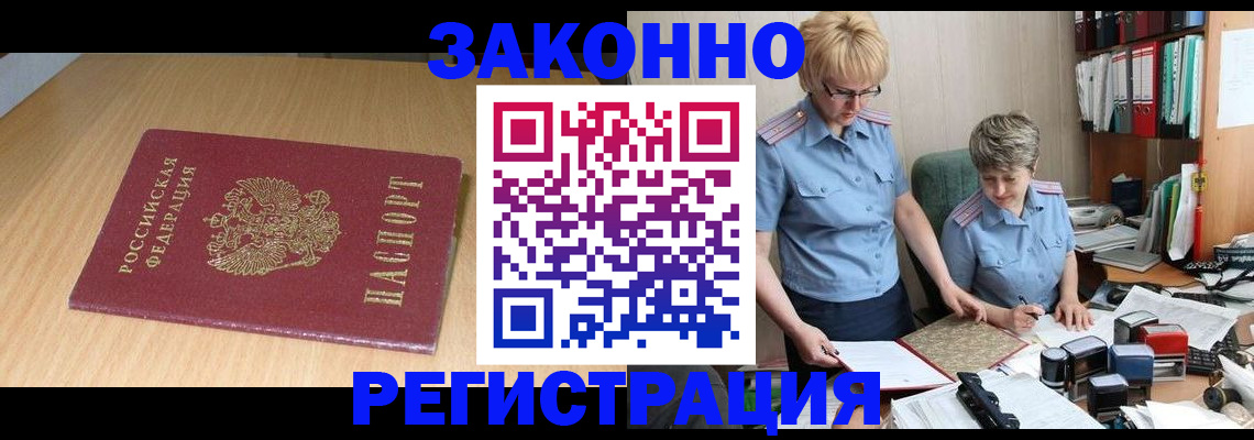 регистрация для школы в Щучье