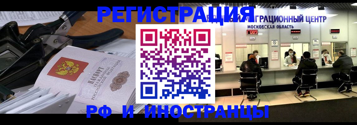 прописка регистрация в Щучье